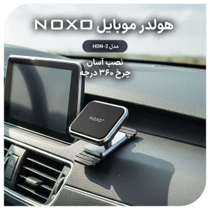 هولدر مغناطیسی موبایل نوکسو مدل HDN-2