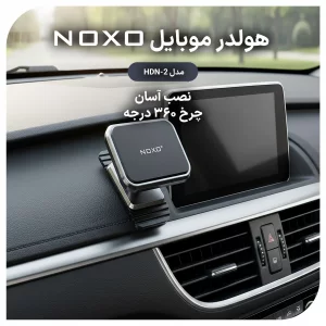 هولدر مغناطیسی موبایل نوکسو مدل HDN-2