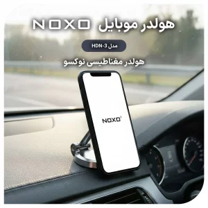 قیمت و خرید هولدر مغناطیسی موبایل نوکسو مدل HDN-3
