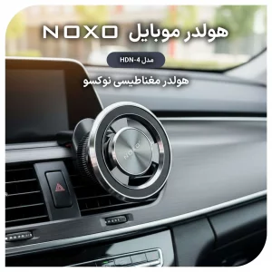 قیمت و خرید هولدر مغناطیسی موبایل نوکسو مدل HDN-4