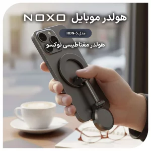 هولدر مغناطیسی موبایل نوکسو مدل HDN-5