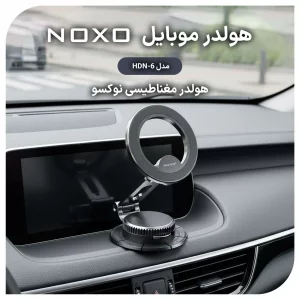 هولدر مغناطیسی موبایل نوکسو مدل HDN-6