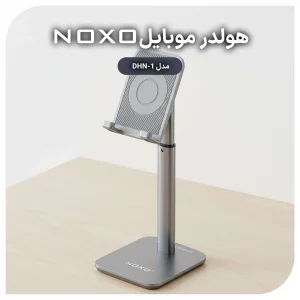 هولدر موبایل و تبلت  نوکسو مدل DHN-1