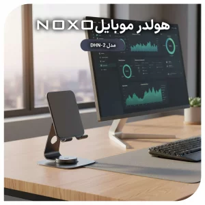 هولدر موبایل و تبلت نوکسو مدل DHN-2