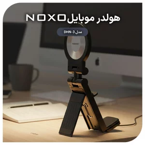 هولدر مغناطیسی موبایل نوکسو مدل DHN-3
