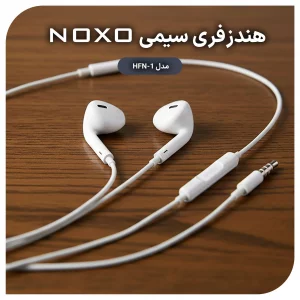 هندزفری سیمی نوکسو مدل HFN-1 | صدای استریو با جک ۳.۵ میلی‌متری و میکروفون داخلی