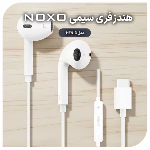 قیمت و خرید هندزفری سیمی نوکسو مدل HFN-3 | صدای استریو با رابط USB-C و میکروفون داخلی