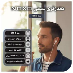قیمت و خرید هندزفری سیمی نوکسو مدل HFN-3 | صدای استریو با رابط USB-C و میکروفون داخلی