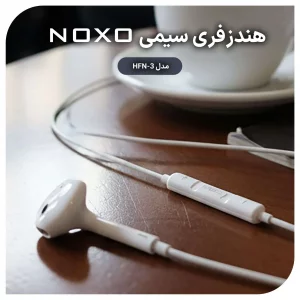قیمت و خرید هندزفری سیمی نوکسو مدل HFN-3 | صدای استریو با رابط USB-C و میکروفون داخلی