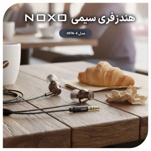 قیمت و خریدهندزفری سیمی نوکسو HFN-4 | صدای استریو با جک 3.5mm و طراحی سبک
