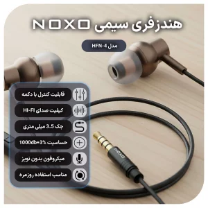 قیمت و خریدهندزفری سیمی نوکسو HFN-4 | صدای استریو با جک 3.5mm و طراحی سبک