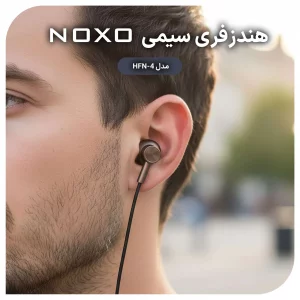 قیمت و خریدهندزفری سیمی نوکسو HFN-4 | صدای استریو با جک 3.5mm و طراحی سبک