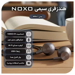 هندزفری سیمی نوکسو مدل HFN-7 | صدای استریو با اتصال USB-C و طراحی مقاوم