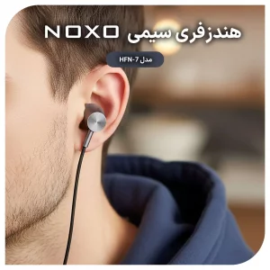 هندزفری سیمی نوکسو مدل HFN-7 | صدای استریو با اتصال USB-C و طراحی مقاوم