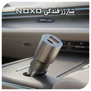 قیمت و خرید شارژر فندکی ماشین  نوکسو  CCN-3  سوپر فست شارژ 48W با PD 30W + QC3.0 بدنه فلزی
