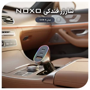 قیمت و خرید شارژر فندکی نوکسو CCN-4 شارژ سوپر فست 85 وات با PD30W + QC4.0