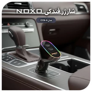 قیمت و خرید شارژر فندکی نوکسو CCN-4 شارژ سوپر فست 85 وات با PD30W + QC4.0