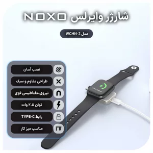 شارژر وایرلس مغناطیسی ساعت هوشمند WCHN-1 F نوکسو | شارژ بی‌سیم اپل واچ با طراحی فلزی، سازگار با تمام شارژرهای Type-C