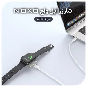 شارژر وایرلس مغناطیسی ساعت هوشمند WCHN-1 F نوکسو | شارژ بی‌سیم اپل واچ با طراحی فلزی، سازگار با تمام شارژرهای Type-C