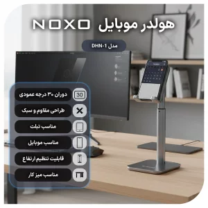هولدر موبایل و تبلت  نوکسو مدل DHN-1