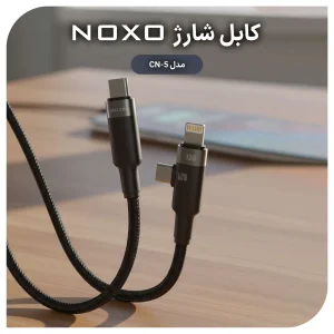 کابل تبدیل ۳ در ۱ نوکسو مدل CN-5 طول 1.2 متر | شارژ سریع PD