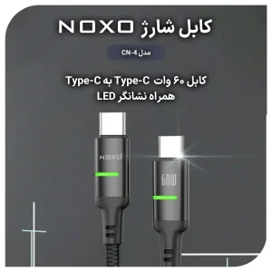 کابل تبدیل Type-C به Type-C نوکسو مدل  CN-4 طول 1.2متر