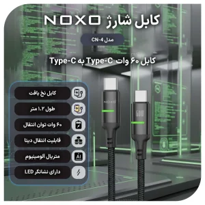کابل تبدیل Type-C به Type-C نوکسو مدل  CN-4 طول 1.2متر