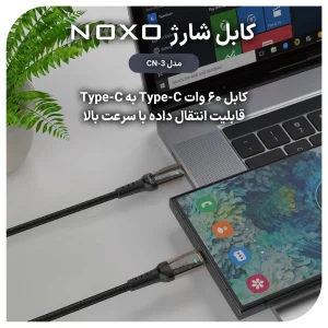 کابل تبدیل  Type-C به Type-C نوکسو مدل CN-3 طول  1.2 متر
