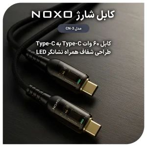 کابل تبدیل  Type-C به Type-C نوکسو مدل CN-3 طول  1.2 متر