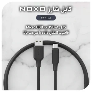 کابل تبدیل USB-A به Micro نوکسو مدل  CN-1 طول 1متر