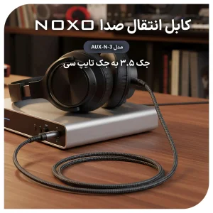 کابل AUX نوکسو USB-C به جک 3.5 میلی متری مدل AUX-N-3 | طول 1.5 متر