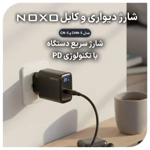 قیمت و خرید شارژر دیواری 20 وات نوکسو مدل CHN-5 به همراه کابل تبدیل 60 وات ۳ در ۱ نوکسو مدل CN-5 طول 1.2 متر- جعبه
