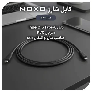 قیمت و خرید کابل تبدیل 60 وات Type-C به Type-C نوکسو مدل CN-1 طول 1متر- مشکی