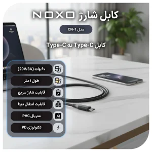 شارژر دیواری 20 وات USB-C نوکسو مدل CHN-5 به همراه کابل تبدیل 60 وات Type-C به Type-C نوکسو مدل CN-1 طول 1متر