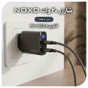 شارژر دیواری ۲۰ وات PD و QC3.0 نوکسو مدل CHN-6 با ۲ پورت USB-A + USB-C به همراه کابل تبدیل USB-A به Type-C مدل CN-1 طول 1متر