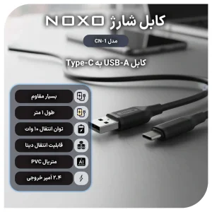 قیمت و خرید  کابل تبدیل USB-A به Type-C مدل CN-1 طول 1متر