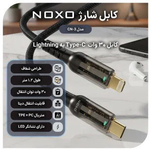 قیمت و خرید کابل تبدیل 30 وات Type-C به Lightning نوکسو مدل CN-3 طول 1.2 متر