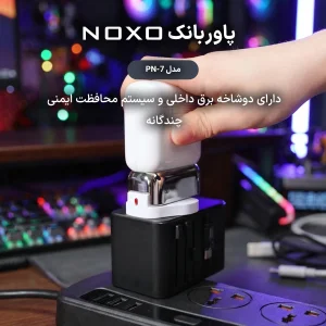 پاوربانک نوکسو مدل PN‑7 ظرفیت 10000 میلی‌آمپر با دوشاخه برق داخلی