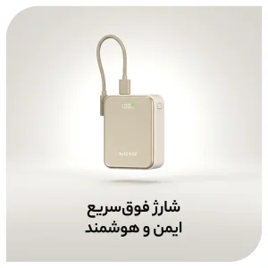 پاوربانک مگنتی 22.5 وات  نوکسو PN‑10 با ظرفیت 10000میلی آمپر ساعت