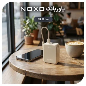 پاوربانک مگنتی 22.5 وات  نوکسو PN‑10 با ظرفیت 10000میلی آمپر ساعت