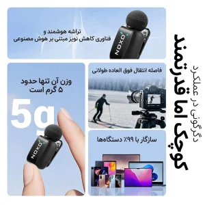 میکروفون بی‌ سیم یقه‌ای نوکسو مدل MC‑N1 دو میکروفونه با اتصال USB‑C و نویز کنسلینگ
