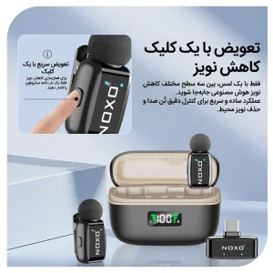 میکروفون بی‌ سیم یقه‌ای نوکسو مدل MC‑N1 دو میکروفونه با اتصال USB‑C و نویز کنسلینگ