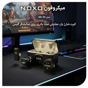 میکروفون بی‌ سیم یقه‌ای دو تایی نوکسو مدل MC‑N2 با کیس شارژ و نویز کنسلینگ