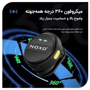 میکروفون بی‌ سیم یقه‌ای دو تایی نوکسو مدل MC‑N2 با کیس شارژ و نویز کنسلینگ