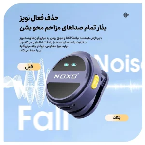 میکروفون بی‌ سیم یقه‌ای دو تایی نوکسو مدل MC‑N2 با کیس شارژ و نویز کنسلینگ
