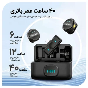 میکروفون بی‌ سیم یقه‌ای دو تایی نوکسو مدل MC‑N2 با کیس شارژ و نویز کنسلینگ