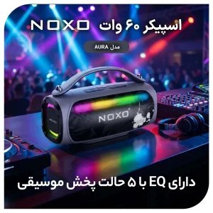 اسپیکر بلوتوثی نوکسو  AURA | توان 60 وات، بلوتوث 5.3، ضد آب IPX5، RGB