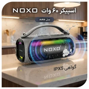 اسپیکر بلوتوثی نوکسو  AURA | توان 60 وات، بلوتوث 5.3، ضد آب IPX5، RGB