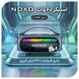 اسپیکر بلوتوثی نوکسو  AURA | توان 60 وات، بلوتوث 5.3، ضد آب IPX5، RGB