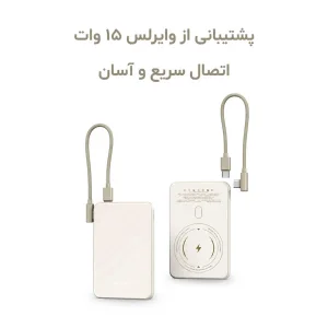 پاوربانک مگنتی وایرلس 20 وات نوکسو مدل PN-11 ظرفیت 5000 میلی‌آمپرساعت